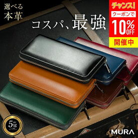 ＼クーポンで300円OFF♪／ コードバン調牛革 長財布 メンズ 【楽天1位&5冠】 カーボン レザー 革 本革 牛革 カーボンレザー おすすめ 人気 さいふ ウォレット 多機能 大容量 男性 紳士用 スリム 収納 ラウンドファスナー メンズ財布 ギフト プレゼント 父の日 MURA