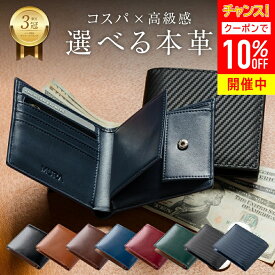 ＼クーポンで300円OFF♪／ 財布 メンズ 二つ折り 本革 【ツヤ感抜群コードバン調牛革】 薄型 大容量 ポケット レザー カーボンレザー 革 牛革 折りたたみ カード 黒 軽量 コードバン 大容量 2つ折り box型小銭入れ 薄い 牛革 ギフト プレゼント 父の日 MURA