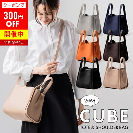 ＼クーポンで300円OFF♪／【上品で軽やか】PUレザー トートバッグ レディース 小さめ 2way ショルダー付き ハンドバッグ　キューブバッグ バケットバッグ トート 軽量 大容量 斜めがけ 高見え おしゃれ シンプル フェミニン カジュアル 上品 フォーマル 通勤 通学