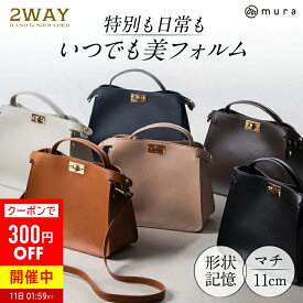 ＼クーポンで300円OFF♪／【発売2か月で楽天1位！】トートバッグ レディース 2WAY ショルダーバッグ ハンドバッグ 自立 きれいめ 軽量 PUレザー 小さめ シンプル 高見え 通勤 入学式 卒園式 お出かけ フォーマル プレゼント A5対応 ワンハンドル オフィス 大人 上品