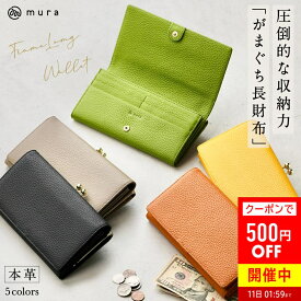 ＼クーポンで500円OFF♪／【 カードポケットたっぷり16箇所 】がま口 長財布 がま口長財布 レディース がま口 ウォレット 革 レザー 財布 人気 プレゼント 本革 カード入れ 多い 母の日 ギフト かわいい おしゃれ カード 大容量 財布 黒 シンプル 小銭入れ バーゲン がまぐち