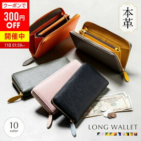 ＼クーポンで300円OFF♪／雑誌掲載【SALE】長財布 レディース 本革 日本製YKKファスナー 外側も内側も本革 おしゃれ ウォレット レザー シンプル ラウンドファスナー 大人 風水 金運 大容量 ギフト MURA 大人可愛い かわいい 黒 緑 40代 ギフト プレゼント お洒落