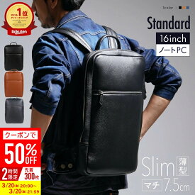 ＼クーポンで50%OFF♪／ 【Begin掲載 3冠&1位】本革 薄マチ リュック MURA リュックサック メンズ 薄型 バックパック ビジネスバッグ レザー 大容量 a4 革 ビジネス 仕事 バッグ 通勤 スリム 薄い PC収納 メンズリュック メンズバッグ 出張 ノートパソコン ギフト