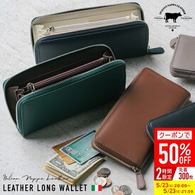 ＼4/14 20時~！クーポンで50%OFF♪／ イタリアンレザー スキミング防止 長財布 メンズ ラウンドファスナー 財布 レザー 本革 牛革 さいふ ウォレット 大容量 男性 プレゼント RFID 収納 メンズ財布 シンプル 黒 ギフト プレゼント 母の日 早割 MURA