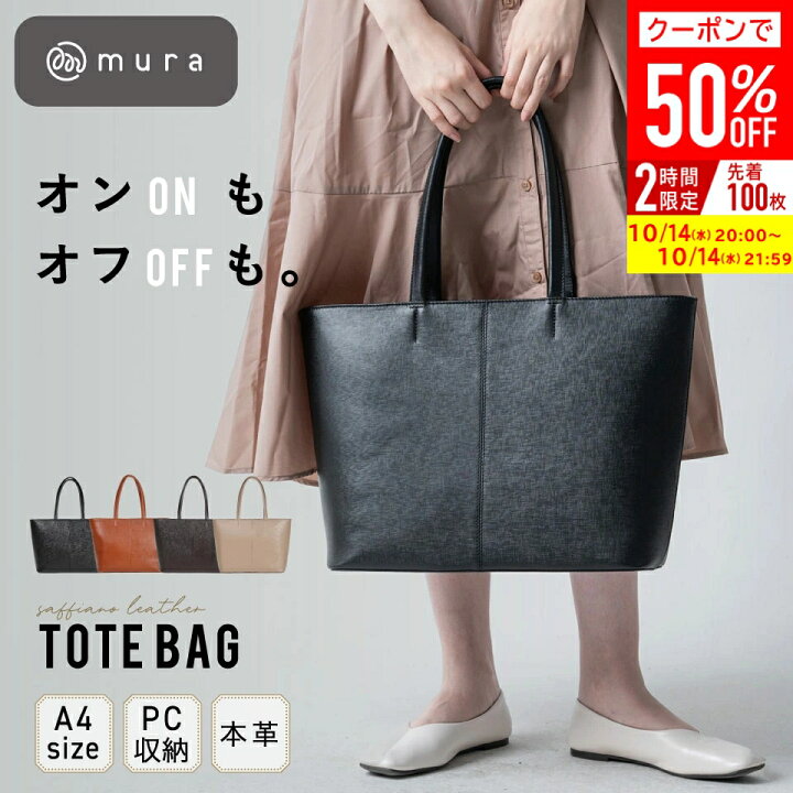 楽天市場】＼6/20 20時～！クーポン利用で50%OFF♪／ 大容量 トート 