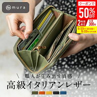 【楽天1位】3冠獲得 イタリアンレザー 長財布 レディース レザー 本革 スキミング防止 財布 ウォレット …