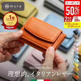 ＼4/14 20時~！クーポンで50%OFF♪／ ミニ財布 レディース 三つ折り 本革 【高評価★4.6】 イタリアンレザー スキミング防止 コンパクト 小銭入れ ボックス型 カード収納 隠しポケット 日本製スナップ 可愛い おしゃれ 高見え 磁気防止 ギフト プレゼント 母の日 早割 MURA