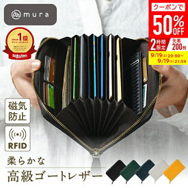 ＼クーポンで最大2,500円OFF♪／ ★楽天1位6冠★ 本革 通帳ケース レディース じゃばら 大容量 軽量 通帳収納 カード収納 磁気防止 スキミング防止 パスポート お札入れ お薬手帳 一粒万倍日 ゴートレザー 風水 ギフト プレゼント MURA