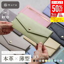 ＼大好評につき新色登場！／【かわいい×上品の両立】 本革 長財布 レディース 薄い財布 かぶせ蓋付き 薄型財布 薄型 薄い スリム 軽い 軽量 スキミング防止 サフィアーノレザー 革 カードケース コンパクト 高見え おしゃれ 旅行 結婚式 ギフト プレゼント 母の日 早割 MURA