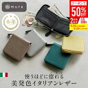 財布 二つ折り ファスナー ラウンドファスナー スクエア レザー レディース 革 小さめ コンパクト 二つ 折り財布 スキミング防止 カード ボックス型小銭入れ 小さい メンズ 2つ折り ミニ財布 ギフト 誕生日 プレゼント ギフト プレゼント 母の日 早割 MURA