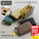 【イタリア革×ゴム×小さい長財布×カード18枚以上収納】RANOVA W イタリアンレザー 小さめ 長財布 コンパクト 大容量 小さい 財布 スキミング 防止 お札 カード レディース 誕生日 ラノーバ 薄い L字ファスナー スリム 便利 ギフト プレゼント 母の日 早割 MURA