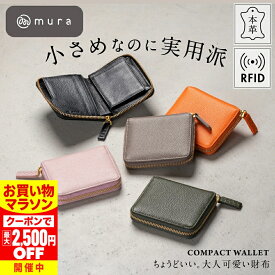 ＼クーポンで最大2,500円OFF♪／ 二つ折り財布 レディース 本革 ラウンドファスナー 小さめ コンパクト 小さい財布 ミニ財布 ミニウォレット レザー ボックス型 BOX型 小銭入れ カード収納 シンプル 軽量 おしゃれ かわいい 使いやすい 30代 40代 50代 ギフト プレゼント
