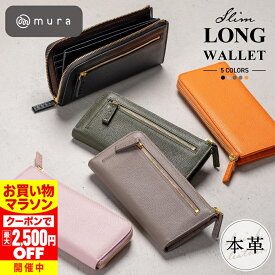 ＼クーポンで最大2,500円OFF♪／ 本革 レディース L字ファスナー 長財布 スリム おしゃれ ウォレット レザー シンプル スキミング防止 風水 金運 コンパクト 薄い 薄型 薄型長財布 革 財布 お札 カード 可愛い かわいい グリーン 深緑 グレー ギフト プレゼント MURA