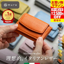 ＼クーポンで最大2,500円OFF♪／ ＼新色登場！／ミニ財布 レディース 三つ折り 本革 イタリアンレザー 手のひらサイズ スキミング防止 コンパクト 小銭入れ ボックス型 カード収納 隠しポケット 日本製スナップ 可愛い おしゃれ 高見え 磁気防止 ギフト プレゼント MURA