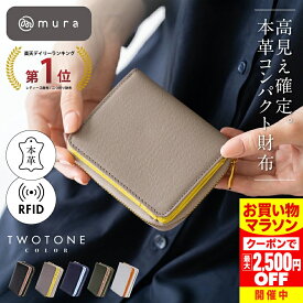 ＼クーポンで最大2,500円OFF♪／ 二つ折り財布 レディース 本革 ミニ財布 コンパクト スキミング防止 大容量 小銭入れ カード入れ 小さい財布 ミニウォレット サフィアーノ ラウンドファスナー バイカラー スクエア シンプル おしゃれ 30代 40代 50代 ギフト プレゼント