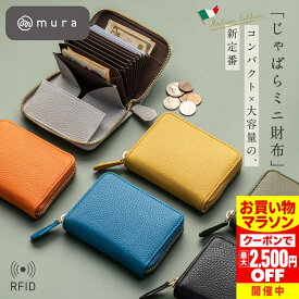 ＼クーポンで最大2,500円OFF♪／ 二つ折り財布 レディース 本革 イタリアンレザー お札が折れない 高見え じゃばら ボックス型 BOX型 小銭入れ カード入れ カードケース 大容量 スキミング防止 ミニ財布 小さい財布 コンパクト かわいい 30代 40代 50代 ギフト プレゼント