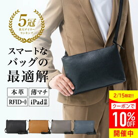 ＼クーポンで10%OFF♪／ 楽天1位 5冠 Begin掲載 サコッシュ 本革 ipad 収納 ショルダーバッグ ミニ ショルダー 薄マチ バッグ レザー 革 メンズ 斜め掛け 肩掛け 薄い スリム 軽量 ボディバッグ バッグインバッグ ポーチ ショルダー おしゃれ かっこいい スマート 薄型