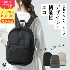 【3冠&1位 評価4.6 撥水】 リュック リュックサック レディース メンズ シンプル バックパック デイパック マザーズバッグ バッグ ビジネスバッグ PCバッグ 大容量 通勤 通学 女子 おしゃれ 軽量 無地 ママ ユニセックス 撥水 ギフト プレゼント 母の日 早割 MURA