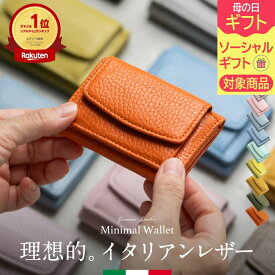 ＼新色登場！／【高評価★4.6】ミニ財布 レディース 三つ折り 本革 イタリアンレザー 手のひらサイズ スキミング防止 コンパクト 小銭入れ ボックス型 カード収納 隠しポケット 日本製スナップ 可愛い おしゃれ 高見え 磁気防止 ギフト プレゼント 母の日 早割 MURA