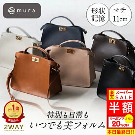 ＼スーパーSALE最終日★半額! クーポンで20%OFF／ ＼楽天1位／ ハンドバッグ レディース 2WAY ショルダーバッグ 小さめ トートバッグ 斜めがけ 超軽量 軽い 大人 かわいい シンプル セレモニー オフィス 通勤 お出かけ きれいめ PUレザー ギフト プレゼント 母の日 MURA