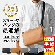 ＼スーパーSALE最終日★半額! クーポンで20%OFF／ サコッシュ 本革 メンズ ショルダーバッグ ボディバッ…