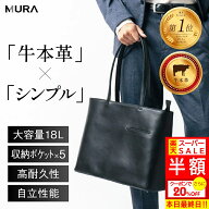 ＼スーパーSALE最終日★半額! クーポンで20%OFF／ トートバッグ メンズ 本革 大容量 ビジネスバッグ ビジ…