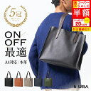＼スーパーSALE最終日★半額! クーポンで20%OFF／ トートバッグ メンズ 本革 ビジネスバッグ A4 大容量 軽量 PC収納 肩掛け 大きめ カバン 牛革 シュリンクレザー 通勤 出張 仕事用 きれいめ シンプル ブラック ネイビー 30代 40代 50代 60代 ギフト プレゼント 父の日 MURA