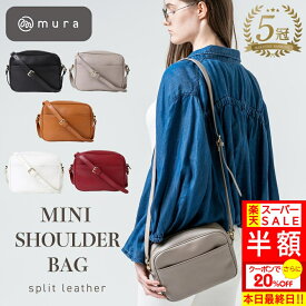 ＼スーパーSALE最終日★半額! クーポンで20%OFF／ ショルダーバッグ レディース 斜めがけ 斜め掛け 本革 軽い 軽量 小さめ ミニショルダー 肩掛け スクエア 大人 サブバッグ 旅行 ファスナー 牛革 シンプル おしゃれ きれいめ かわいい 30代 40代 50代 ギフト プレゼント