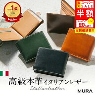 ＼スーパーSALE最終日★半額! クーポンで20%OFF／ 二つ折り財布 メンズ 本革 イタリアンレザー 薄型 スキ…
