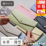 ＼スーパーSALE最終日★半額! クーポンで20%OFF／ 本革 長財布 レディース 薄い財布 かぶせ蓋付き 薄型財…