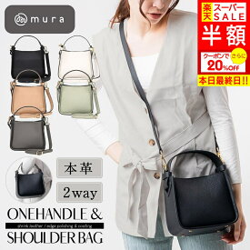 ＼スーパーSALE最終日★半額! クーポンで20%OFF／ ハンドバッグ レディース 本革 2way ショルダーバッグ ミニバッグ 小さめ 軽量 軽い 斜めがけ 斜め掛け 肩掛け ワンハンドル スクエア 自立 牛革 シュリンクレザー シンプル おしゃれ 30代 40代 50代 ギフト プレゼント