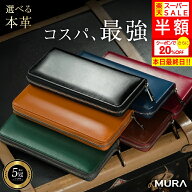 ＼スーパーSALE最終日★半額! クーポンで20%OFF／ コードバン調牛革 長財布 財布 メンズ カーボン レザー…