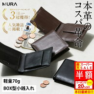 ＼スーパーSALE最終日★半額! クーポンで20%OFF／ 二つ折り財布 メンズ 本革 薄型 ボックス型 小銭入れ …