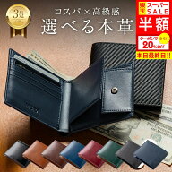 ＼スーパーSALE最終日★半額! クーポンで20%OFF／ 財布 メンズ 二つ折り 本革 薄型 大容量 ポケット レザ…