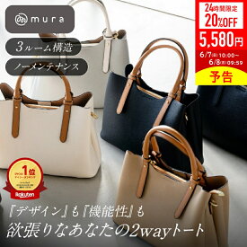 【楽天1位★レビュー高評価5.0】＼26年新作！／ トートバッグ レディース 2way ショルダー 3ルーム 通勤 卒入式 入学式 ママ オケージョン フォーマル ハンドバッグ 高見え あおりポケット ビジネス フォーマル デイリー オフィス 仕事 OL ギフト プレゼント 母の日 MURA
