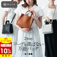 ＼スーパーSALE★クーポンで10%OFF／ トートバッグ レディース 小さめ 2way ショルダー 斜めがけ 肩掛け …
