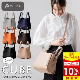 ＼スーパーSALE★クーポンで10%OFF／ PUレザー トートバッグ レディース 小さめ 2way ショルダー付き ハンドバッグ キューブバッグ バケットバッグ トート 軽量 大容量 斜めがけ 高見え おしゃれ シンプル フェミニン カジュアル 上品 通勤 通学 プレゼント ギフト