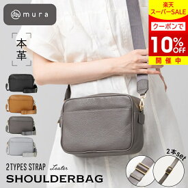 ＼スーパーSALE★クーポンで10%OFF／ ＼CLASSY掲載／ 牛本革 ショルダーバッグ レディース シュリンクレザー スキミング防止 斜めがけ 肩掛け 小さい 小さめ 大容量 軽い コンパクト ミニショルダー シンプル 無地 おしゃれ かわいい ポシェット ギフト プレゼント MURA