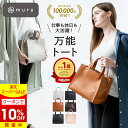 ＼スーパーSALE★クーポンで10%OFF／ トートバッグ レディース 小さめ ミニトートバッグ 底板付き バッグ 自立 ファス…