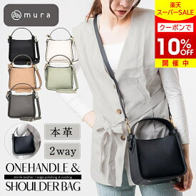 ＼スーパーSALE★クーポンで10%OFF／ ハンドバッグ レディース 本革 2way ショルダーバッグ ミニバッグ 小さめ 軽量 軽い 斜めがけ 斜め掛け 肩掛け ワンハンドル スクエア 自立 牛革 シュリンクレザー 普段使い シンプル おしゃれ 上品 30代 40代 50代 ギフト プレゼント