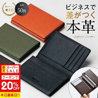 ＼スーパーSALE最終日★クーポンで20%OFF／ 名刺入れ メンズ 本革 大容量 薄型 50枚 カードケース 名刺ケ…