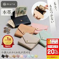 ＼スーパーSALE最終日★クーポンで20%OFF／ 【会計が楽チンすぎる財布】小銭入れからお札が取り出せる 本…