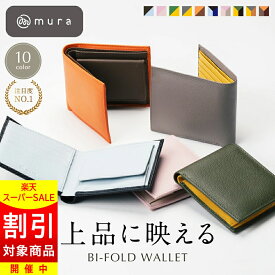 ＼スーパーSALE★割引／ 二つ折り 財布 レディース 本革 牛革 バイカラー ボックス型 小銭入れ コンパクト 小さい スリム 薄型 大容量 スキミング防止 カード入れ ミニ財布 使いやすい おしゃれ かわいい ブランド 大人 日本製スナップ 30代 40代 50代 ギフト プレゼント