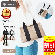 ＼スーパーSALE★割引／ トートバッグ レディース 【大人かわいい×使える2WAY】 マグネット開閉 太ショ…