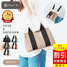 ＼スーパーSALE★割引／ トートバッグ レディース 【大人かわいい×使える2WAY】 マグネット開閉 太ショルダー 大容量 軽量 コンパクト ミニトート フェイクレザー バイカラー 斜めがけ 高見え おしゃれ サブバッグ 通勤 デイリー プレゼント ギフト MURA