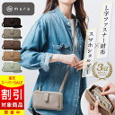 ＼スーパーSALE★割引／ 本革 スマホ ショルダー 財布 横型 ショルダーバッグ コンパクト 人気 レディース シンプル …