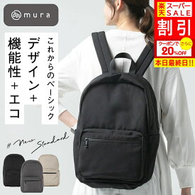 ＼スーパーSALE最終日★割引! クーポンで20%OFF／ リュック レディース 軽量 大容量 撥水 A4 PC収納 バックパック マザーズバッグ ママ リュックサック 軽い デイパック 旅行 ユニセックス シンプル おしゃれ きれいめ カジュアル 大人 黒 通勤 通学 20代 30代 40代 50代