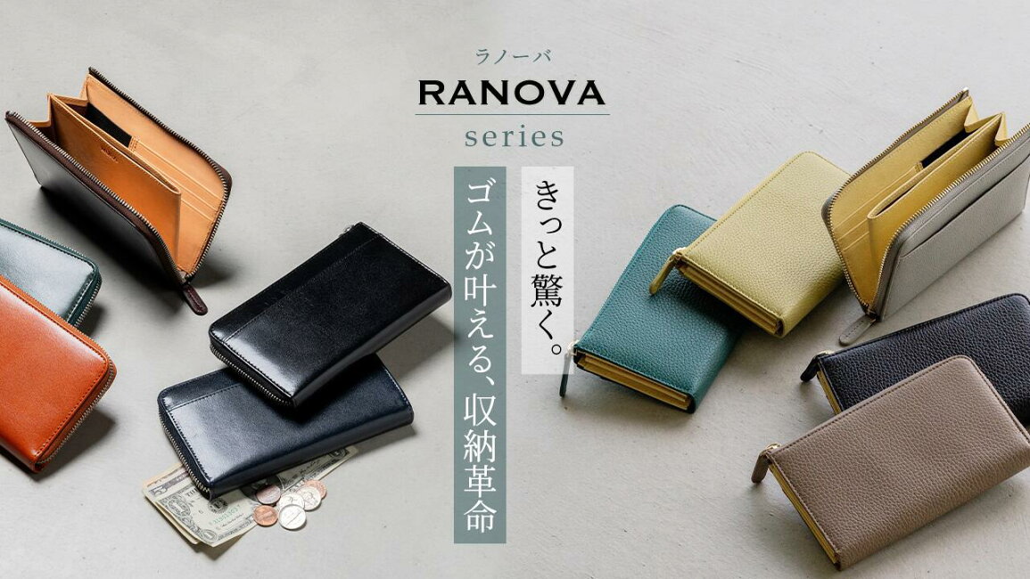 楽天市場 | MURA - きっと驚く。ゴムが叶える、収納革命 Ranova 