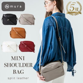 ＼楽天1位／ ショルダーバッグ レディース 斜めがけ 斜め掛け 本革 軽い 軽量 小さめ ミニショルダー 肩掛け スクエア 大人 サブバッグ 旅行 ファスナー 牛革 ショルダーバック シンプル おしゃれ きれいめ かわいい ブランド 30代 40代 50代 誕生日 ギフト プレゼント MURA