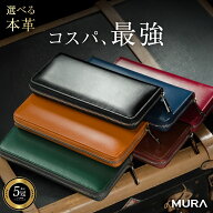 【楽天1位&5冠】コードバン調牛革【MURA 公式】 長財布 財布 メンズ カーボン レザー 革 本革 牛革 カー…